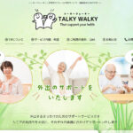 TALKY WALKY 様