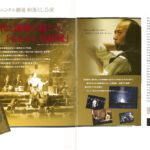 新神戸オリエンタル劇場20周年記念誌 （全盛期の舞台を煌びやかな「物語絵巻」風に綴った36P冊子/取材・コピー）