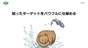 株式会社鮭熊コーポレートサイト