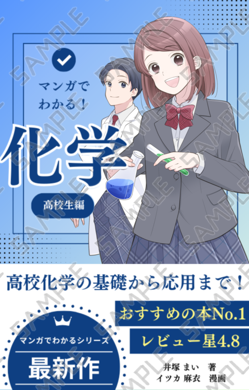 高校生向け参考書想定 モックアップ